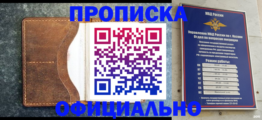 временная регистрация гарантия в Вольске