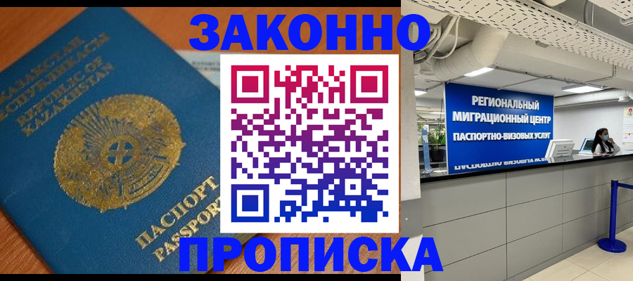 временная регистрация для школы в Вольске