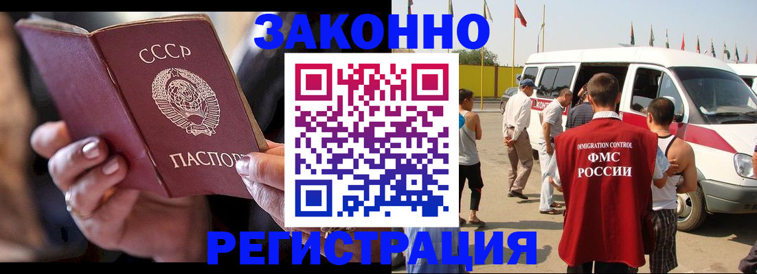 прописка от собственника в Вольске
